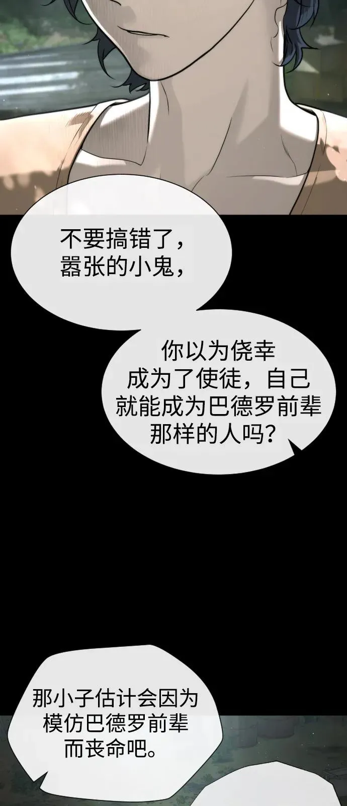 [第80话] 缘分27