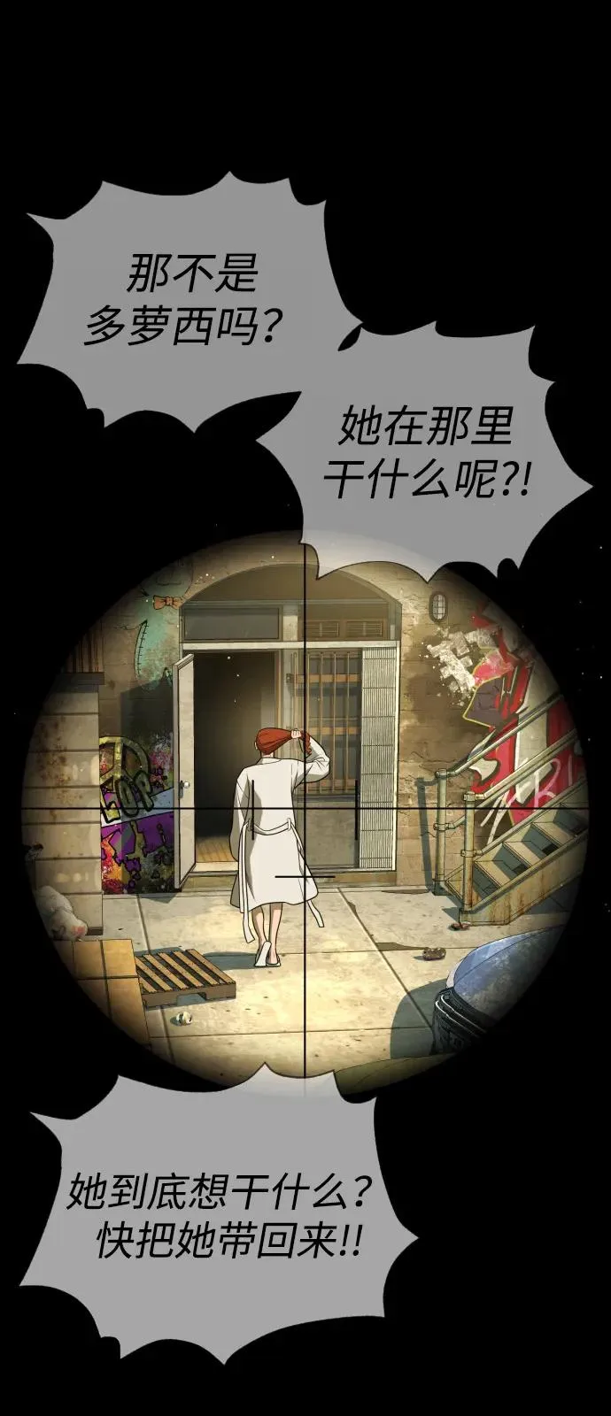 [第78话] 魔弹射手74
