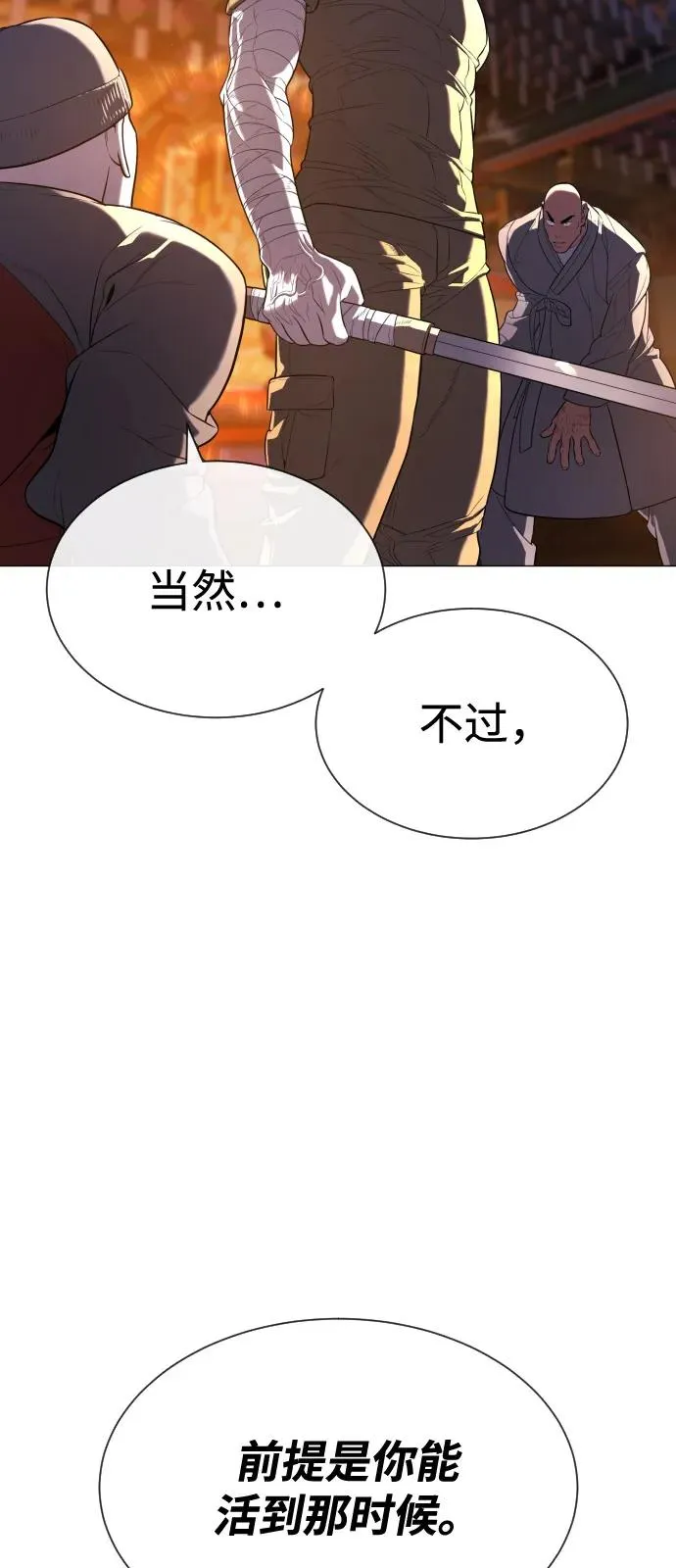 [第73话] 使徒那丹尼尔110