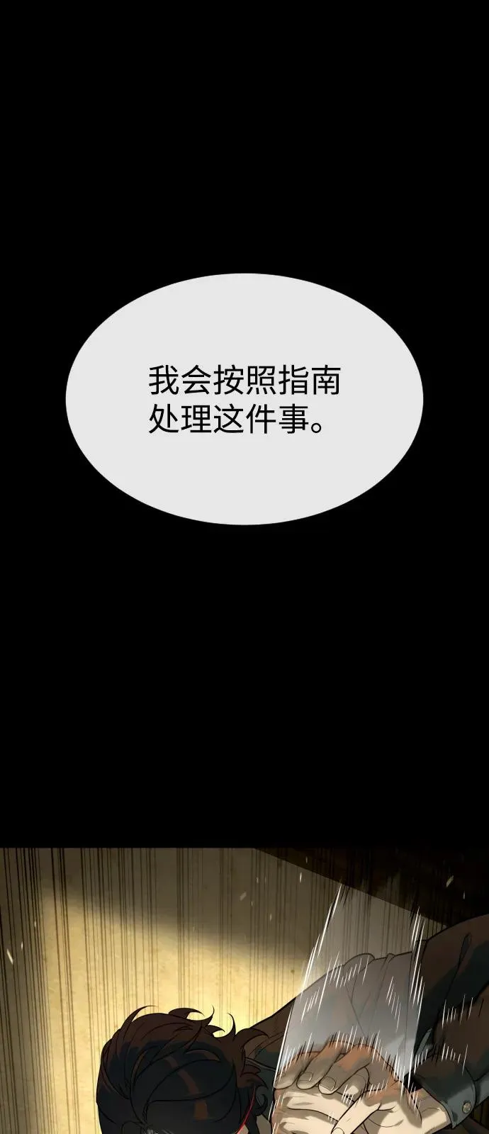 [第80话] 缘分149