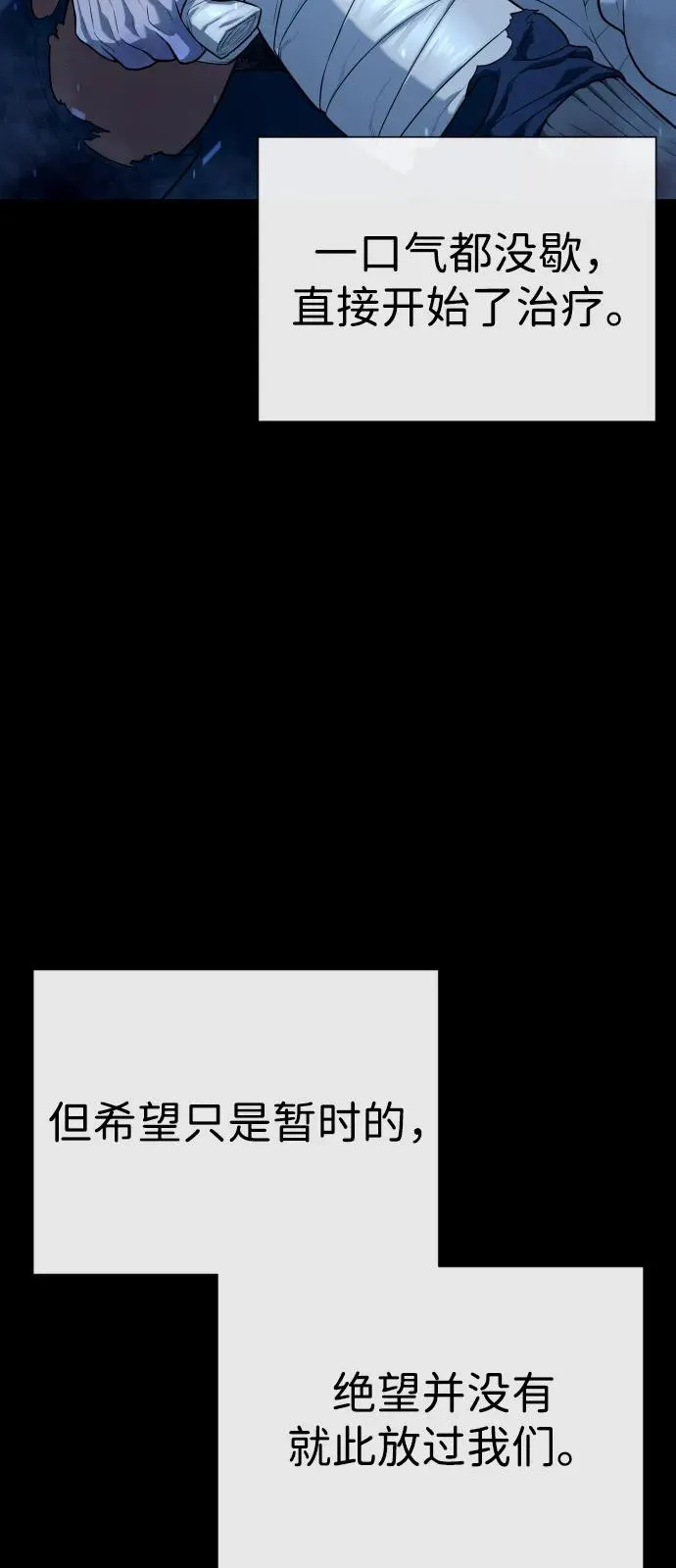 [第75话] 叛徒55