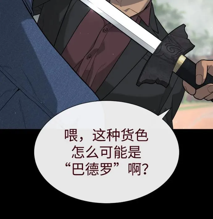 [第83话] 尤达·以斯加略115