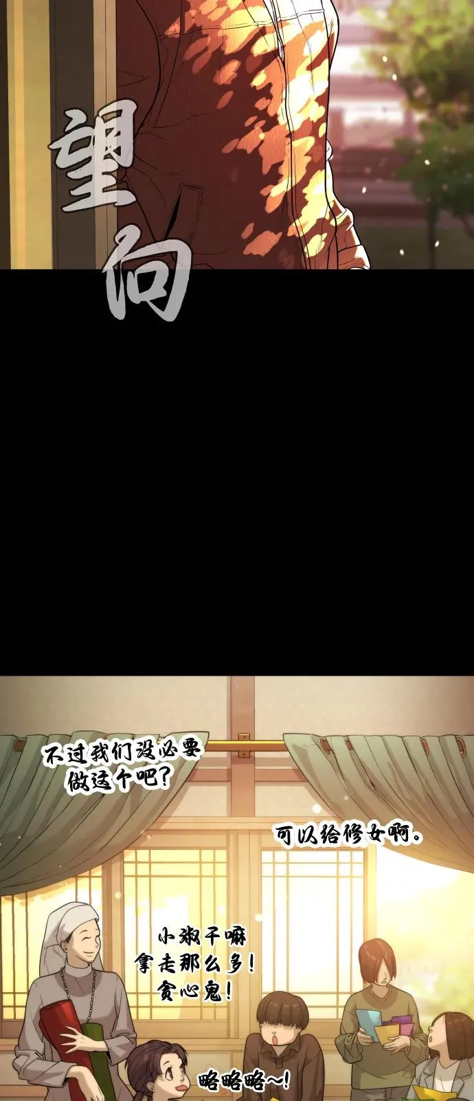 [第83话] 尤达·以斯加略39