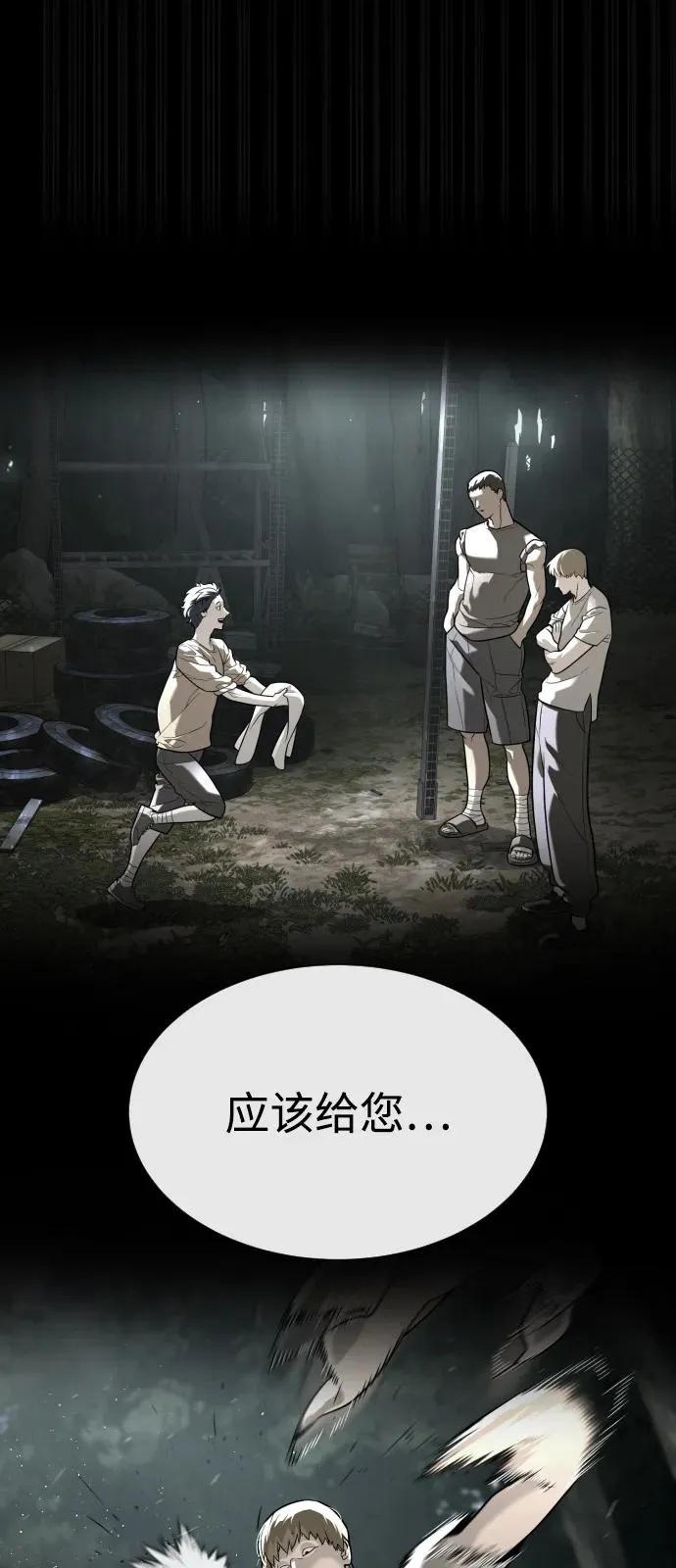 [第82话] 恩惠133