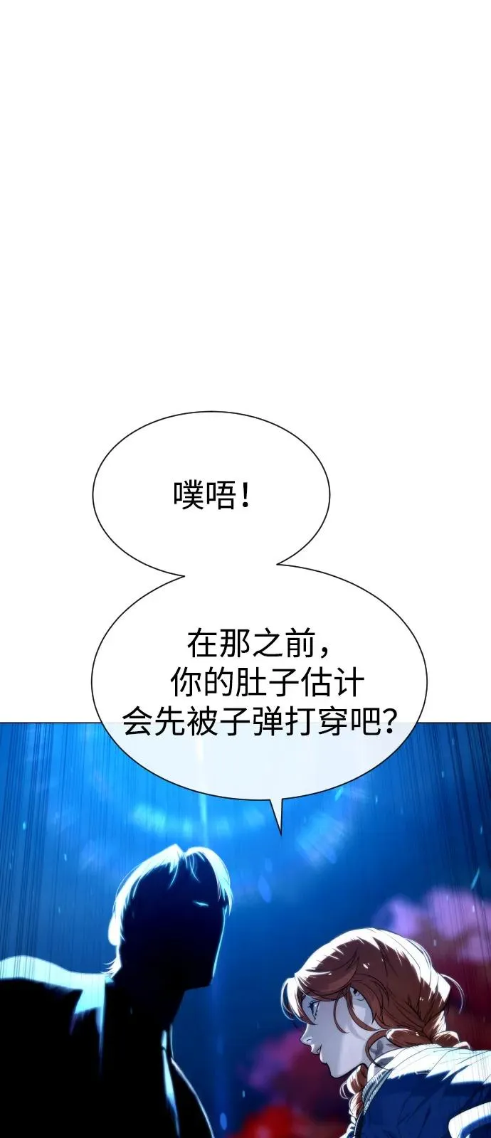 [第75话] 叛徒14