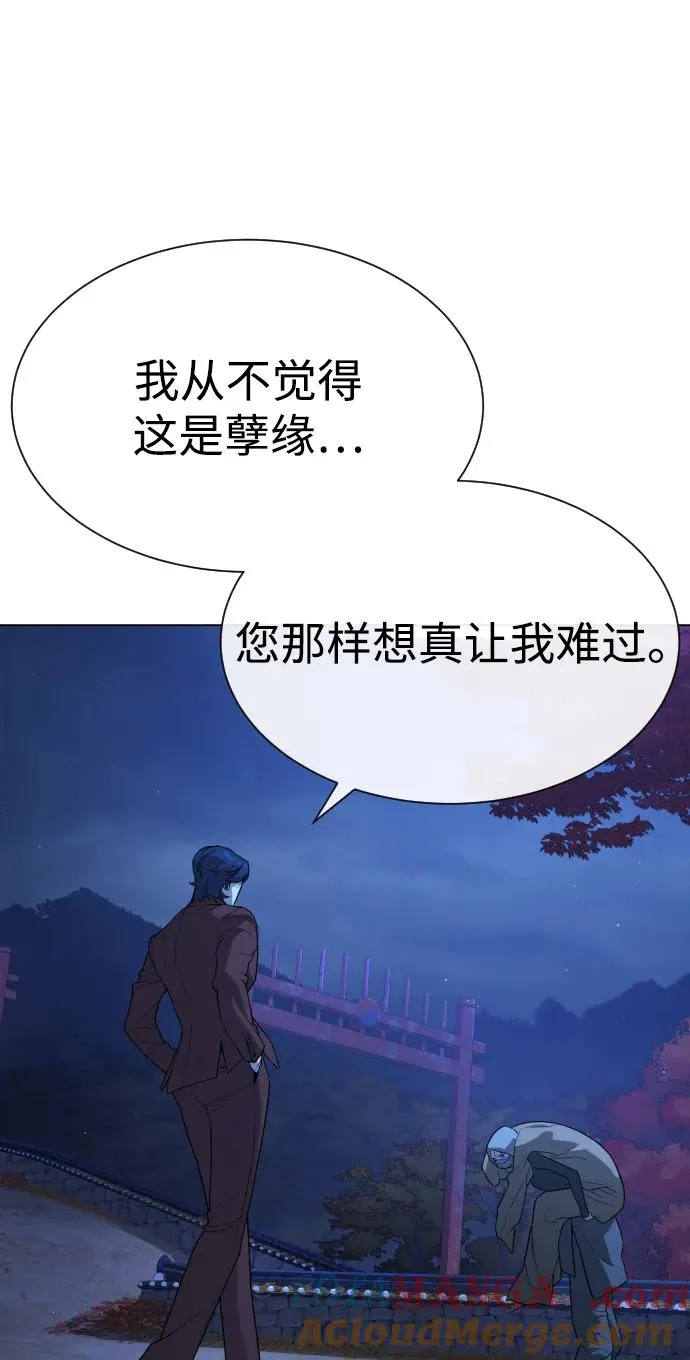 [第77话] 使徒约翰vs使徒马修56
