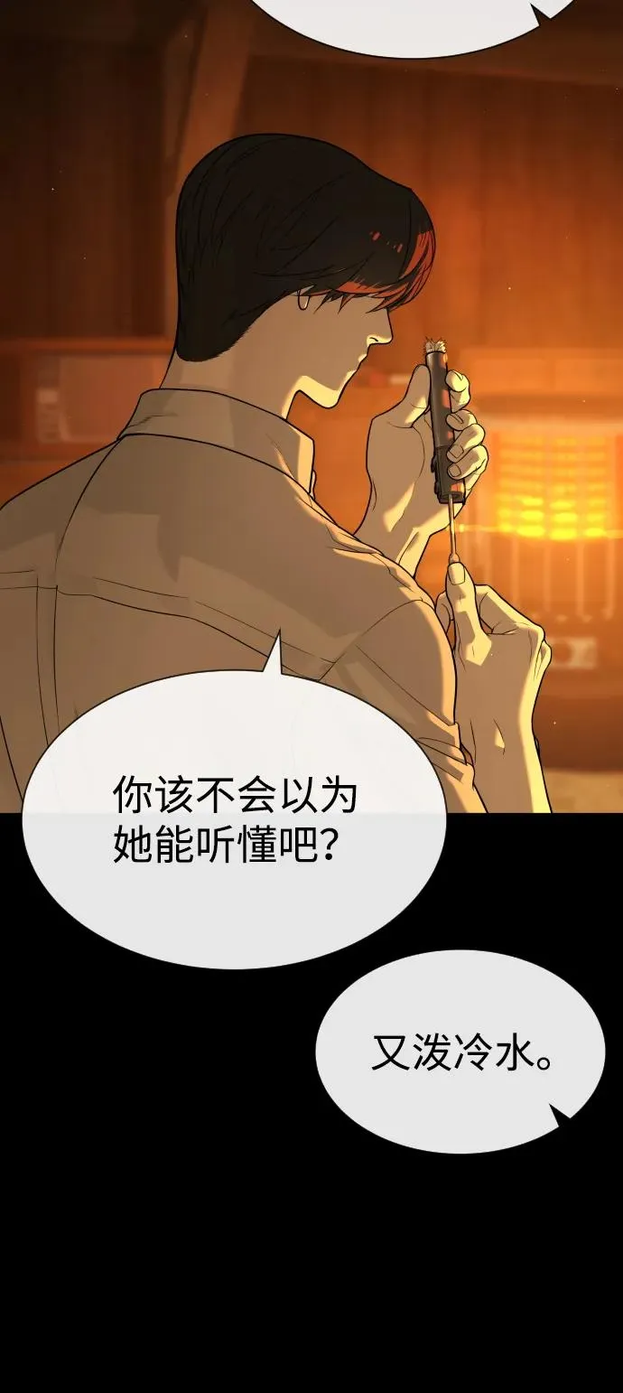 [第82话] 恩惠43