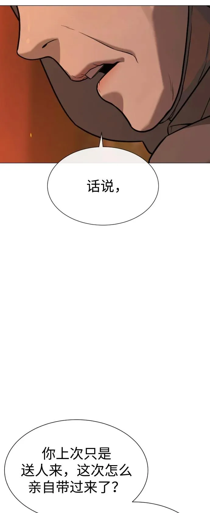 [第74话] 使徒马修27