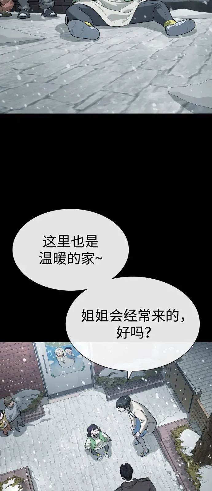 [第82话] 恩惠74