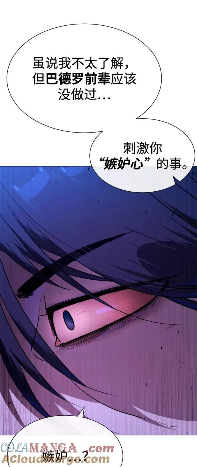 [第79话] 孽缘92