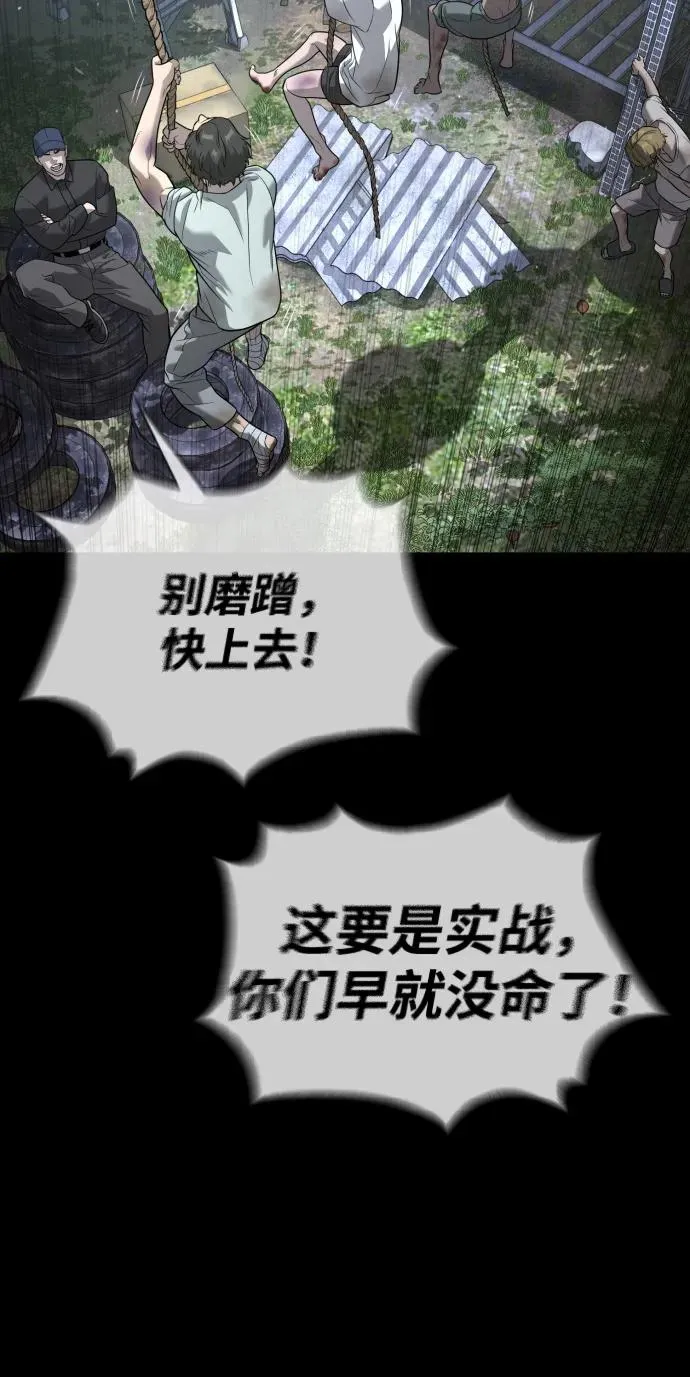 [第80话] 缘分19