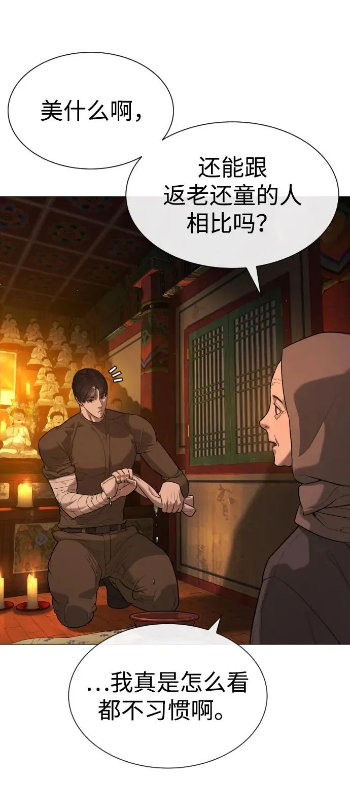 [第74话] 使徒马修22