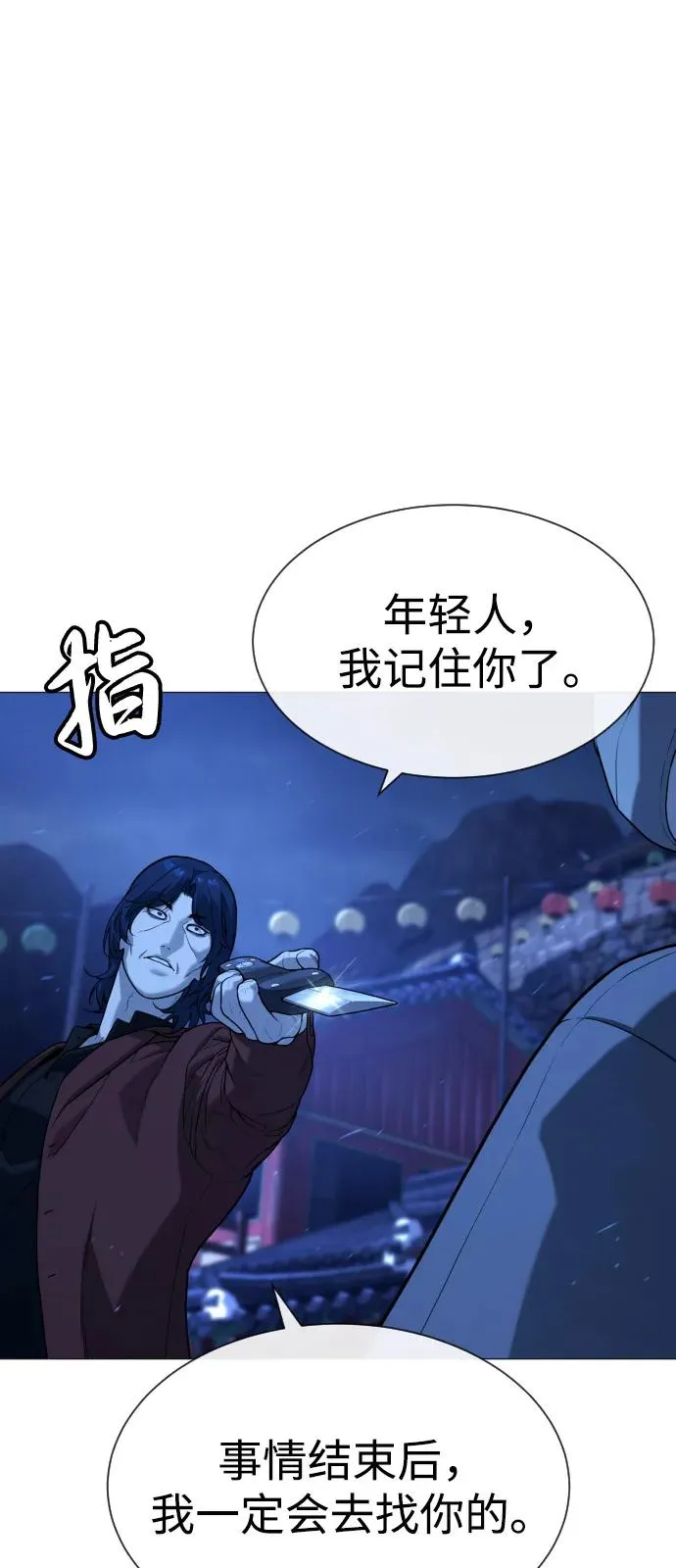 [第79话] 孽缘99