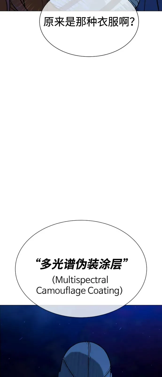 [第78话] 魔弹射手34