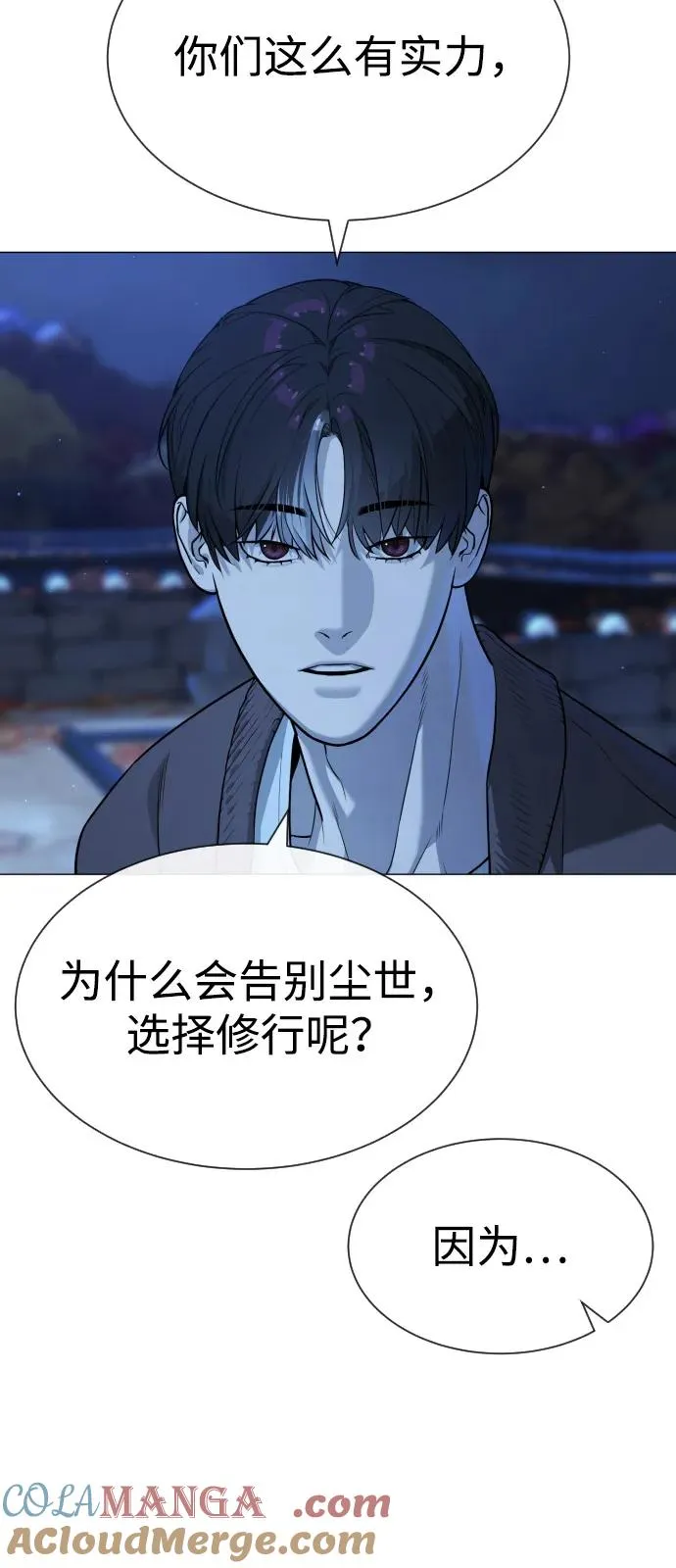 [第75话] 叛徒32