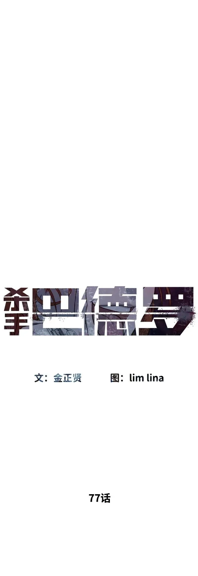 [第77话] 使徒约翰vs使徒马修42