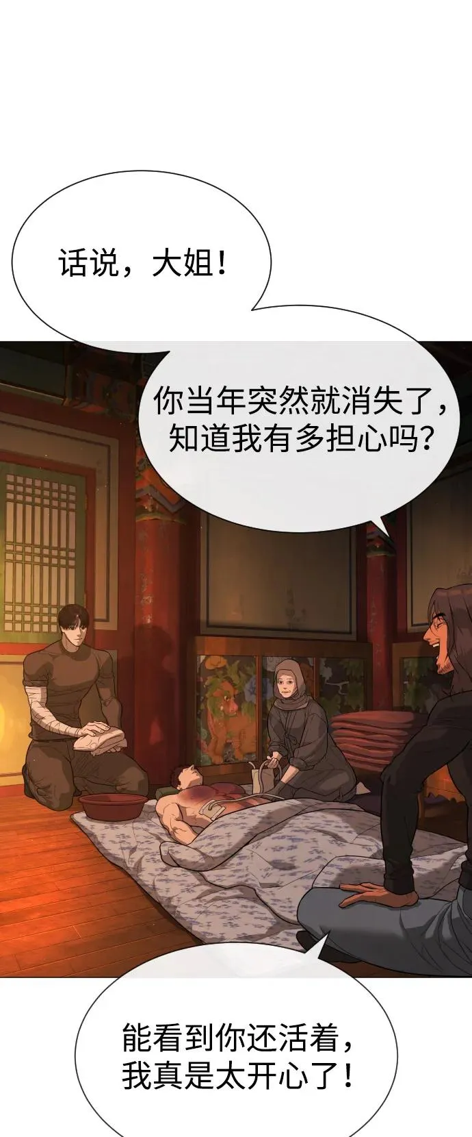 [第74话] 使徒马修23