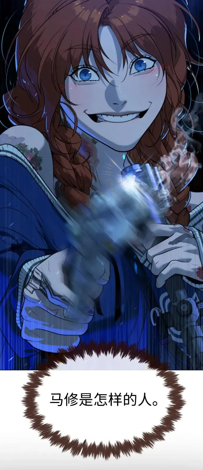 [第78话] 魔弹射手61