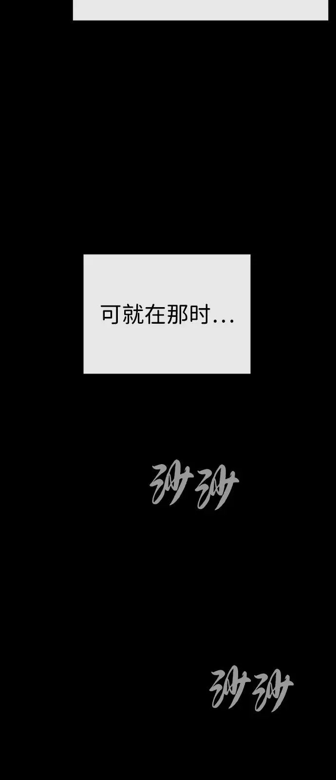 [第75话] 叛徒42