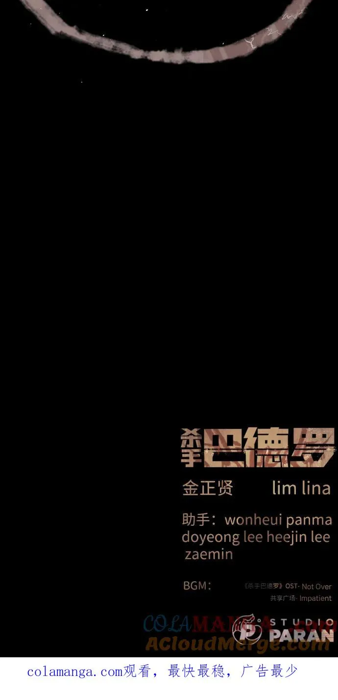 [第76话] 漆黑的树林148