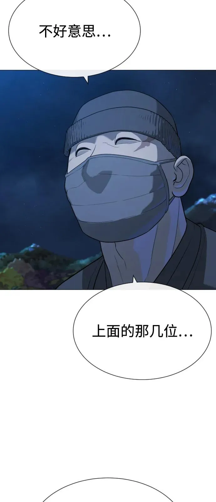 [第74话] 使徒马修103