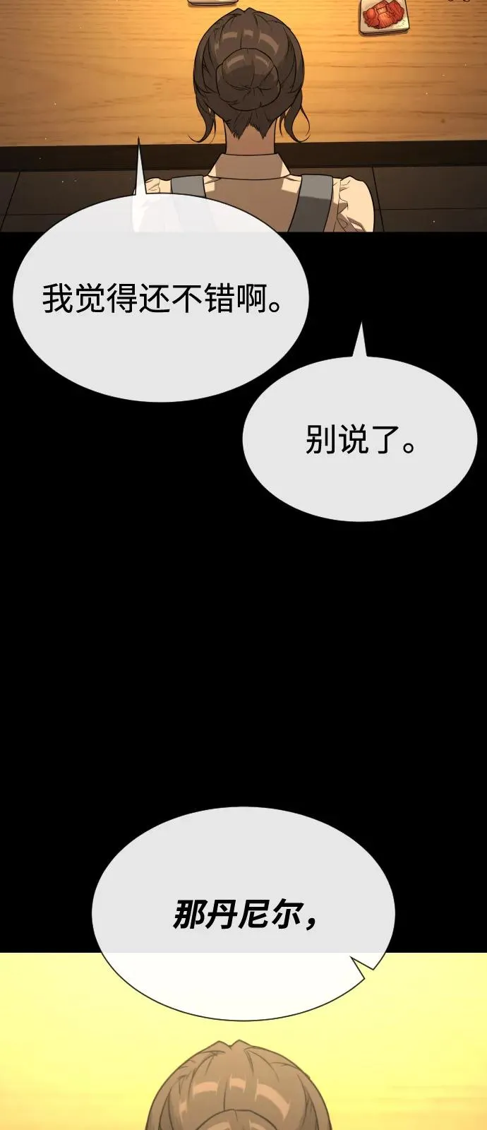 [第81话] 暴风前夜43