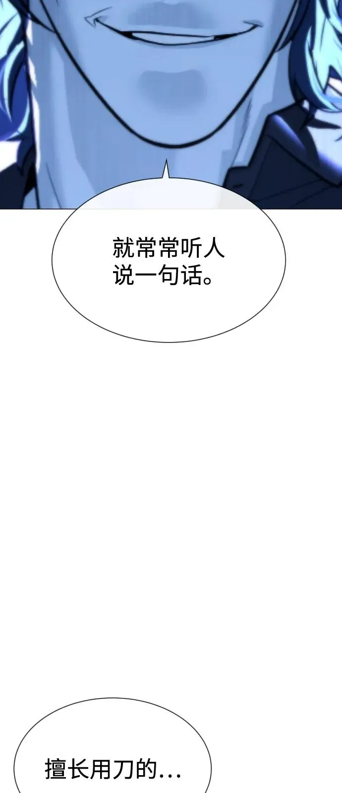 [第79话] 孽缘79