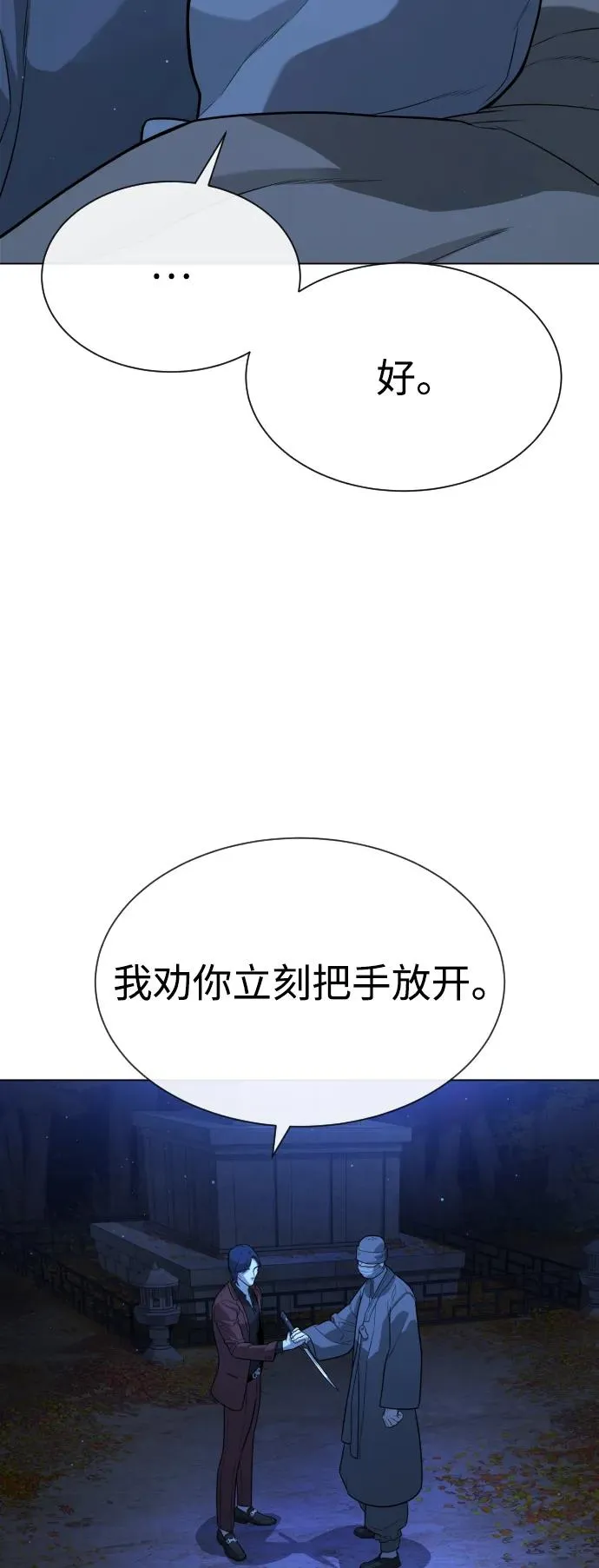 [第77话] 使徒约翰vs使徒马修71