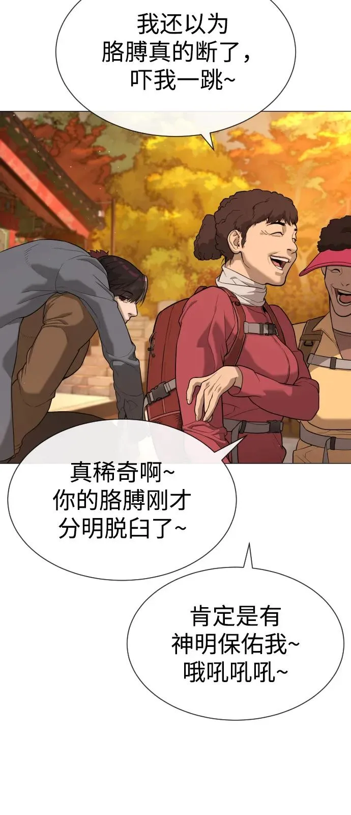 [第73话] 使徒那丹尼尔66