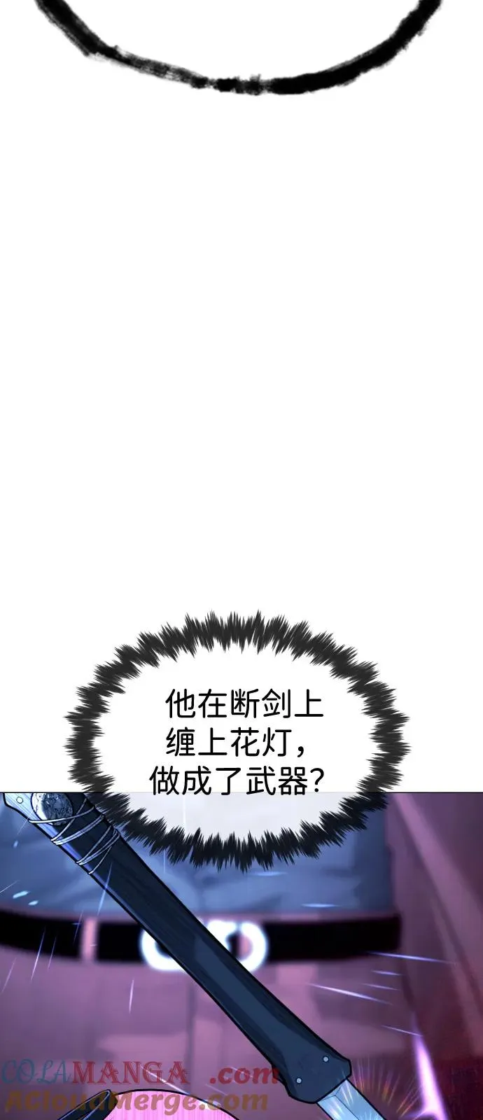 [第79话] 孽缘84