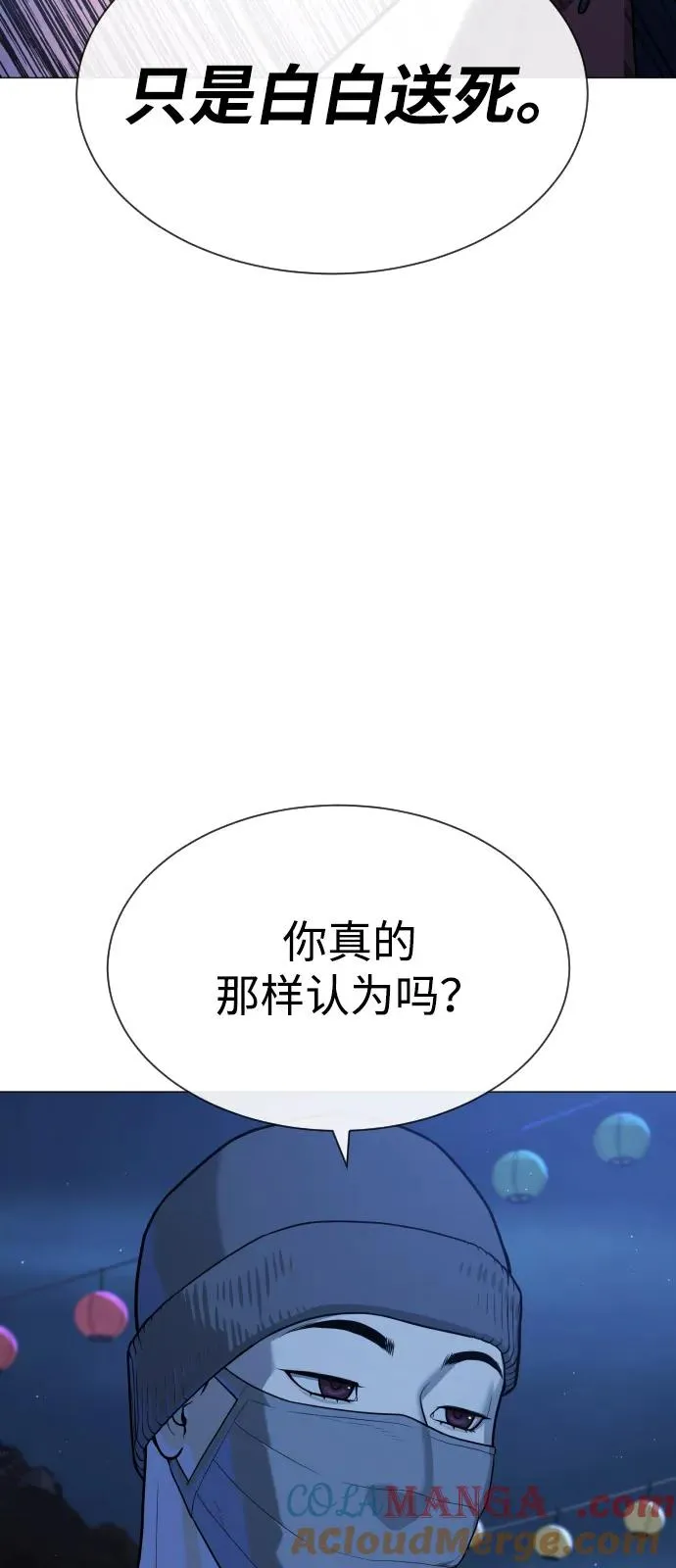 [第79话] 孽缘12