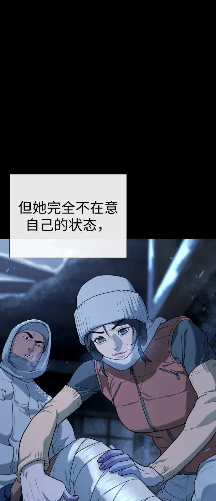 [第75话] 叛徒54