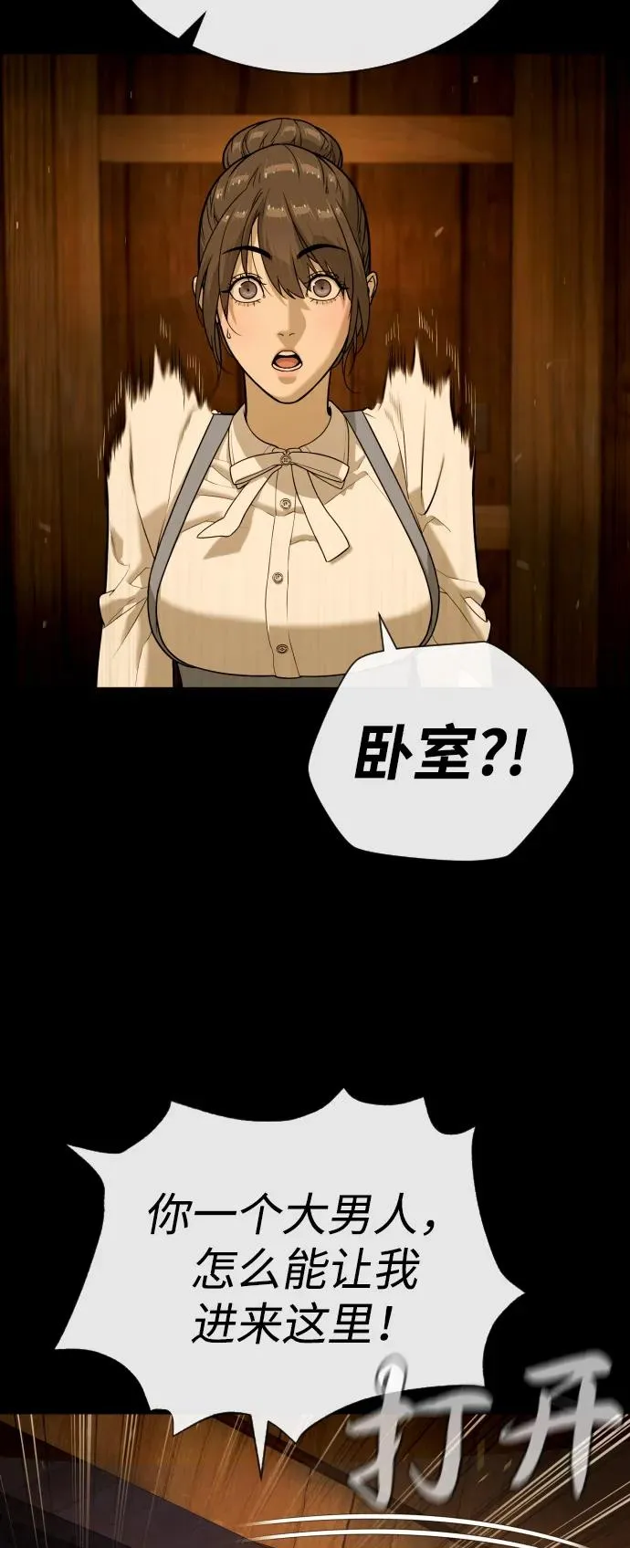 [第81话] 暴风前夜71