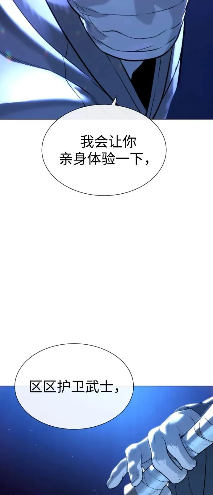 [第79话] 孽缘43