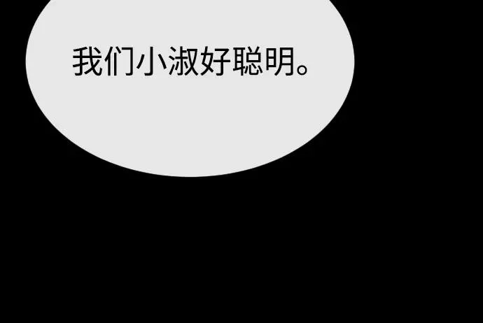 [第82话] 恩惠89