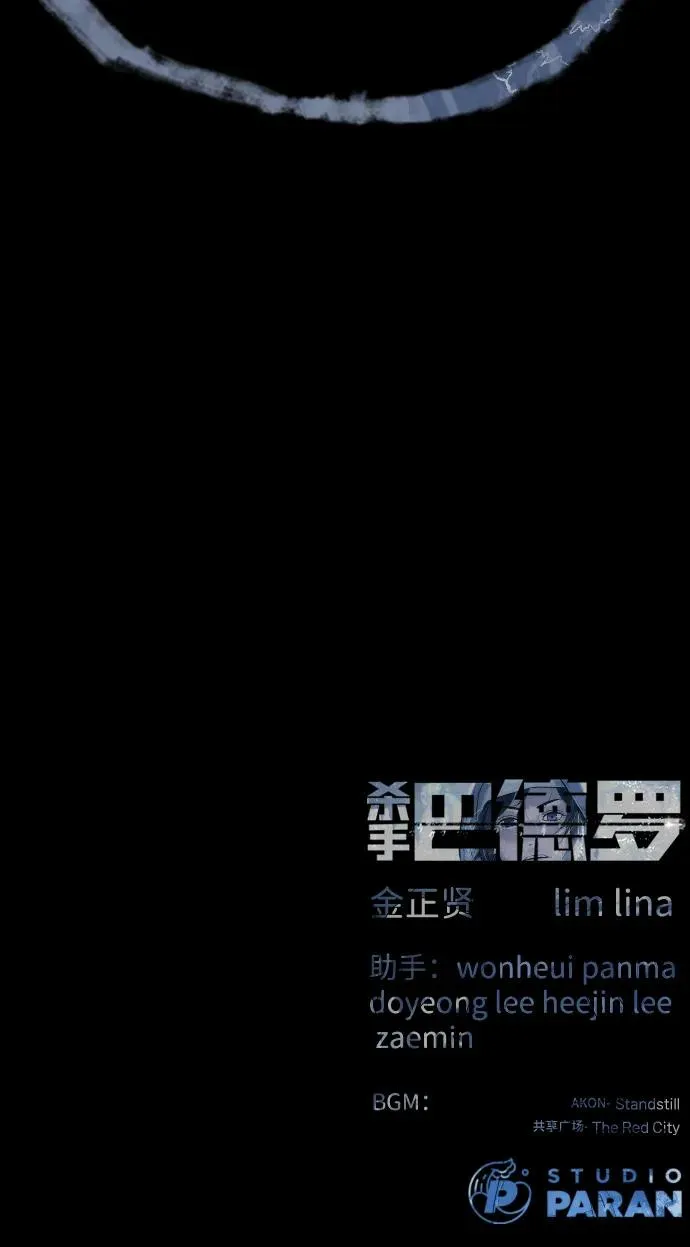 [第75话] 叛徒142