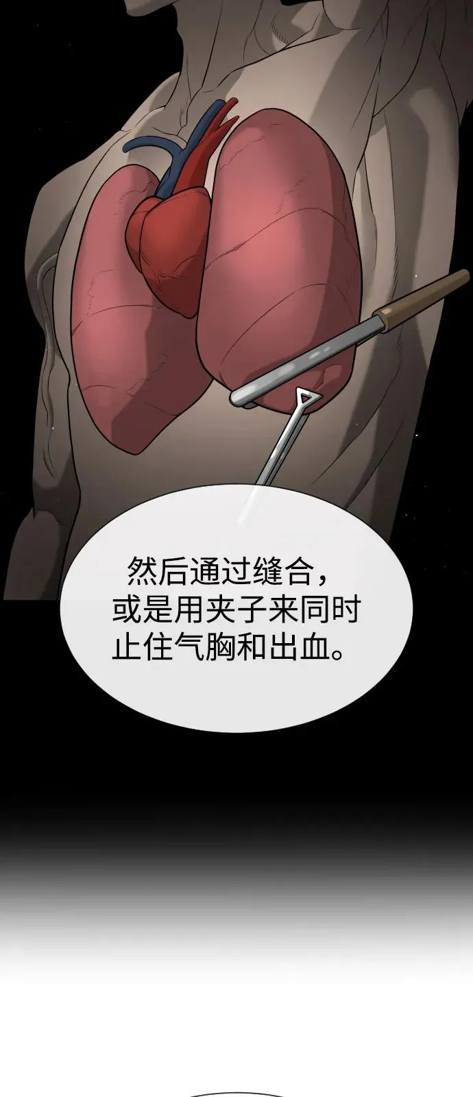 [第74话] 使徒马修91
