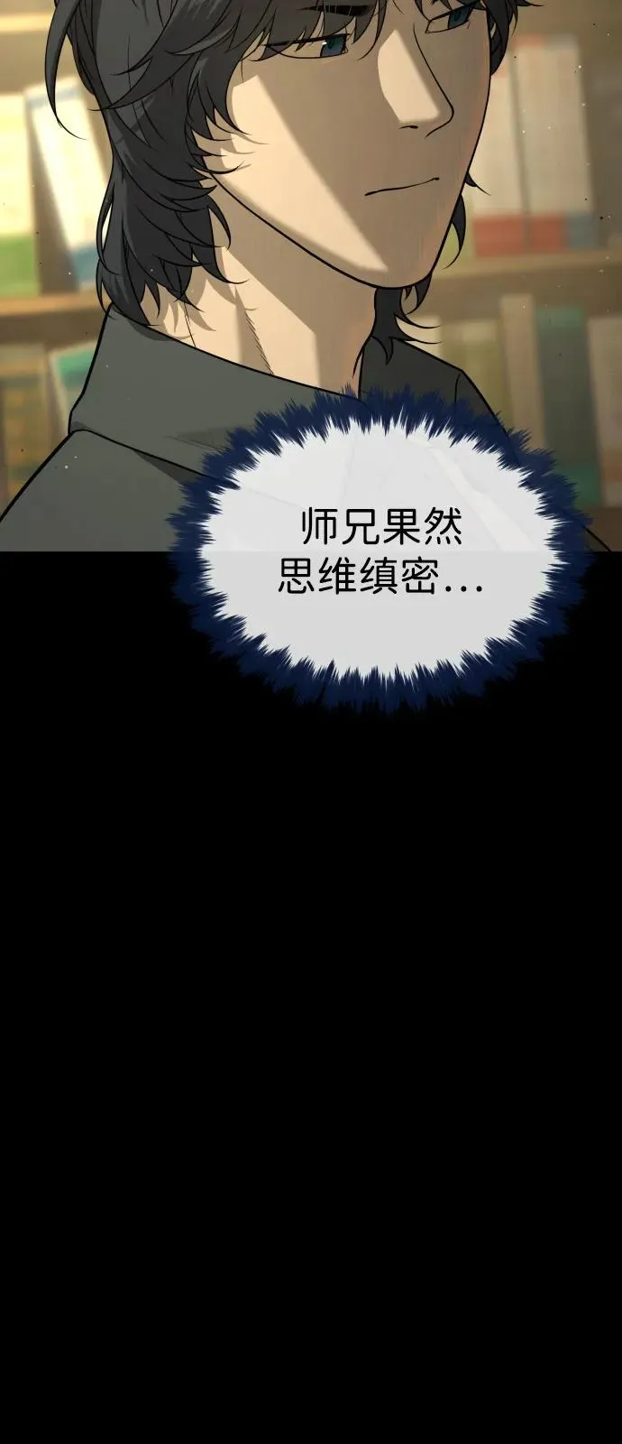 [第81话] 暴风前夜21