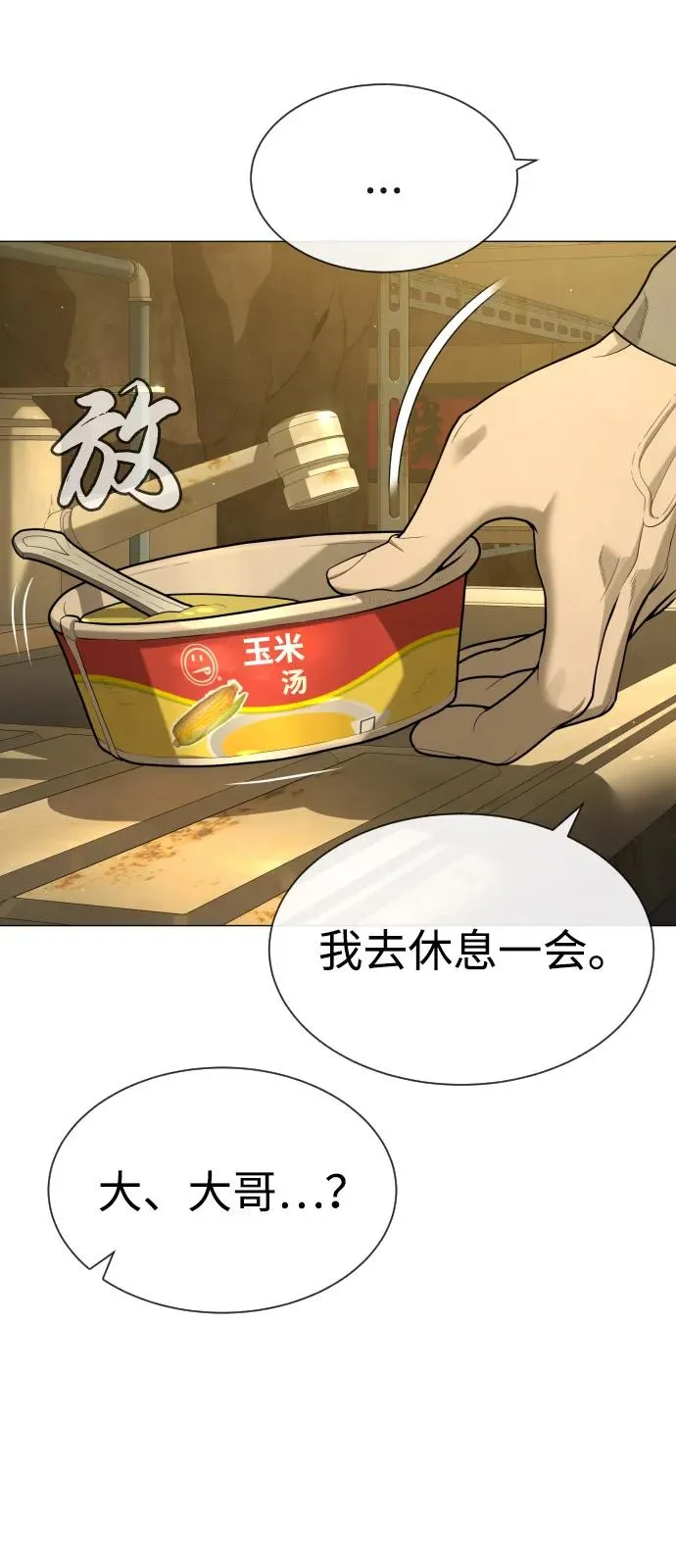 [第79话] 孽缘135
