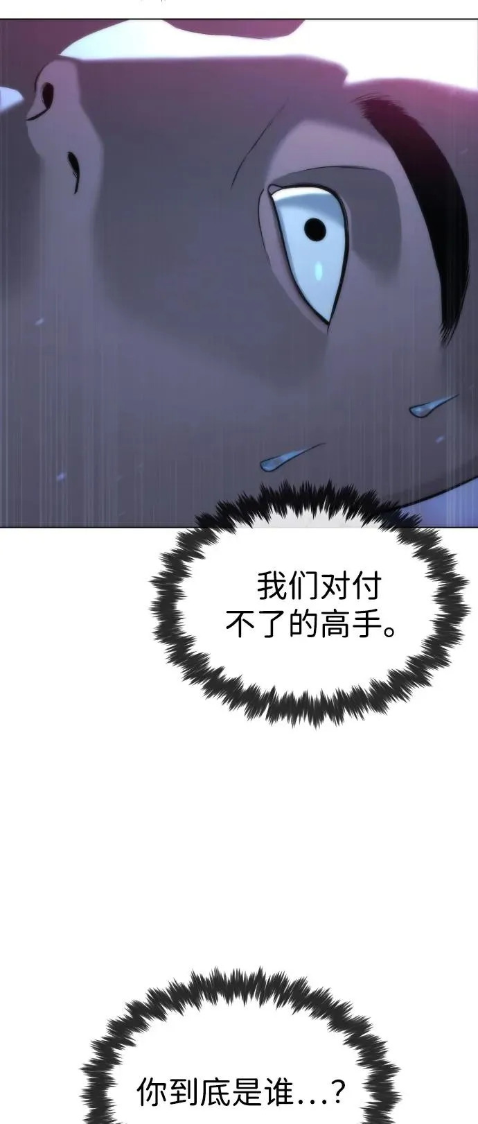 [第75话] 叛徒133