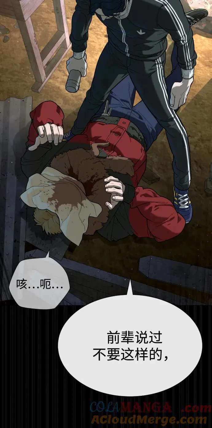 [第82话] 恩惠132