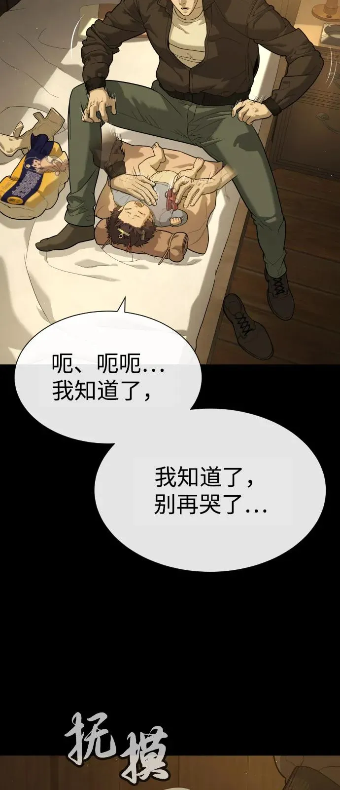 [第81话] 暴风前夜27