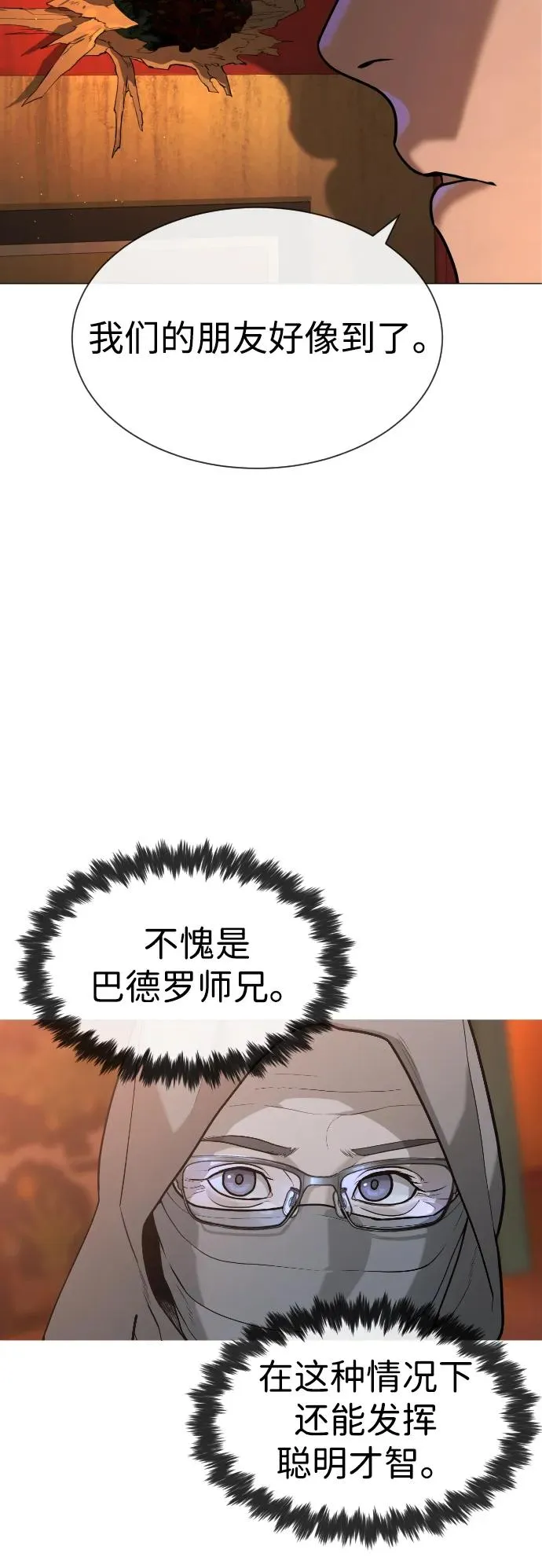 [第77话] 使徒约翰vs使徒马修45