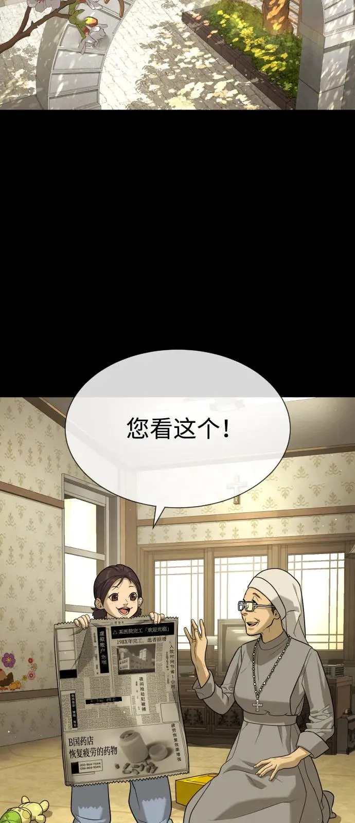 [第83话] 尤达·以斯加略11