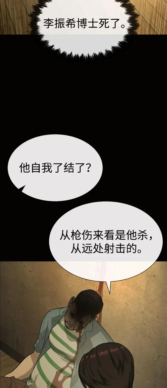 [第80话] 缘分139
