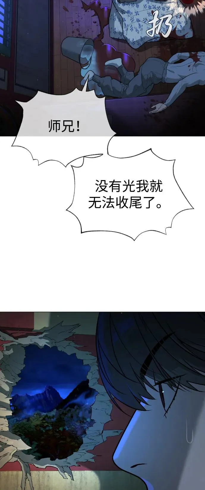 [第76话] 漆黑的树林134
