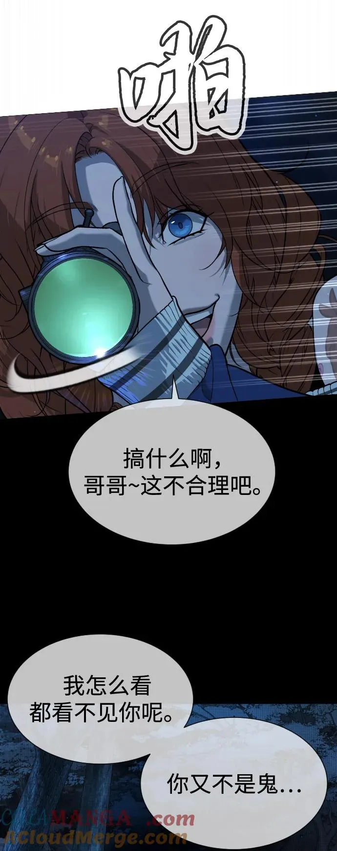 [第78话] 魔弹射手32