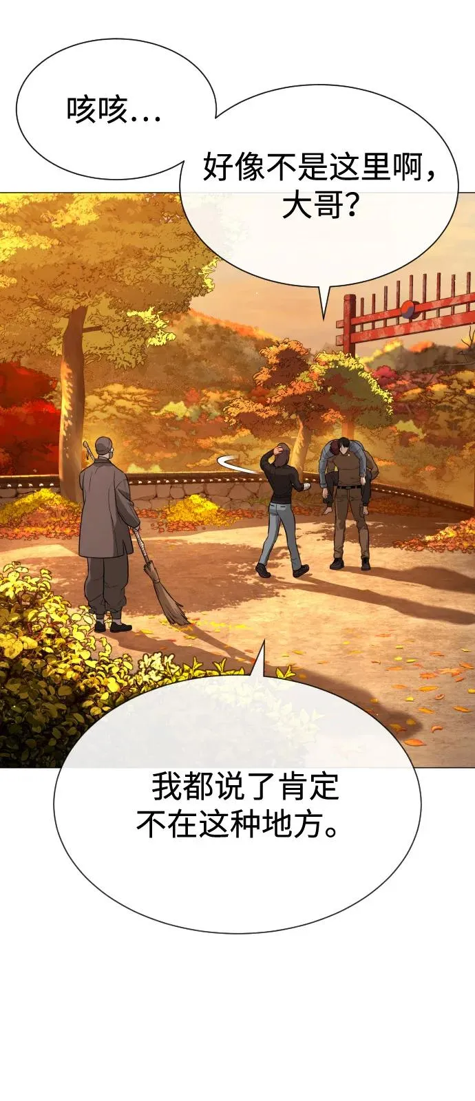 [第73话] 使徒那丹尼尔54