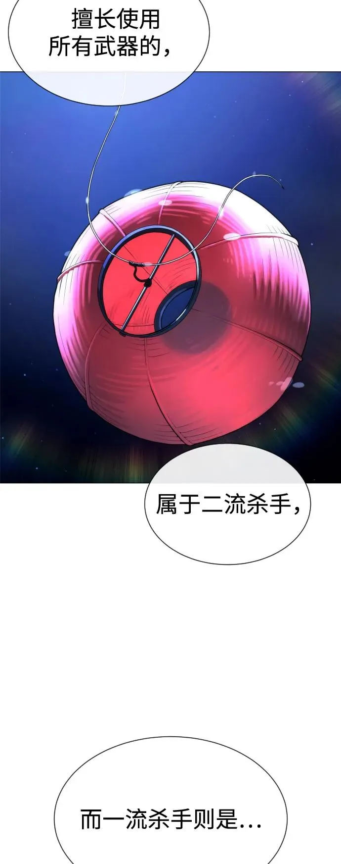 [第79话] 孽缘81