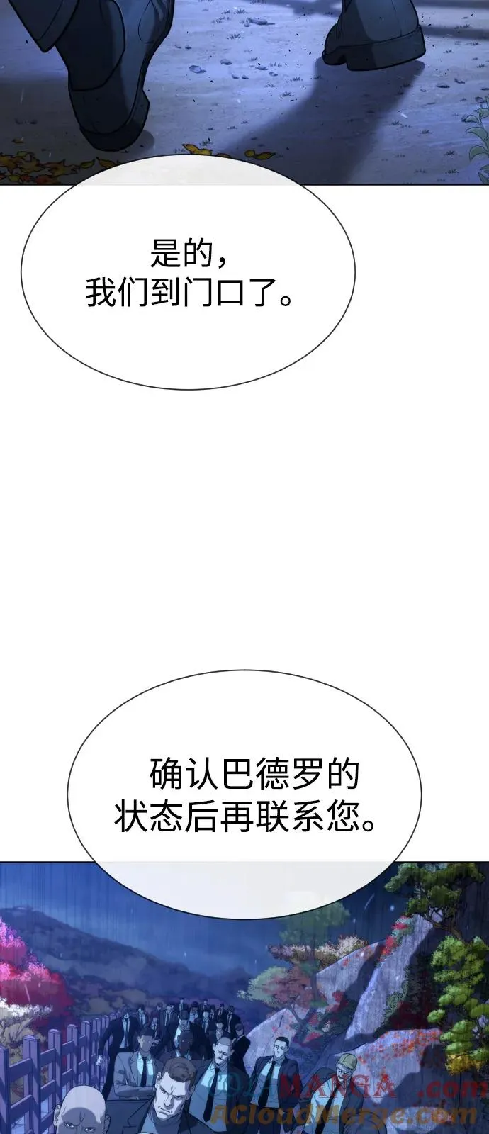 [第75话] 叛徒76